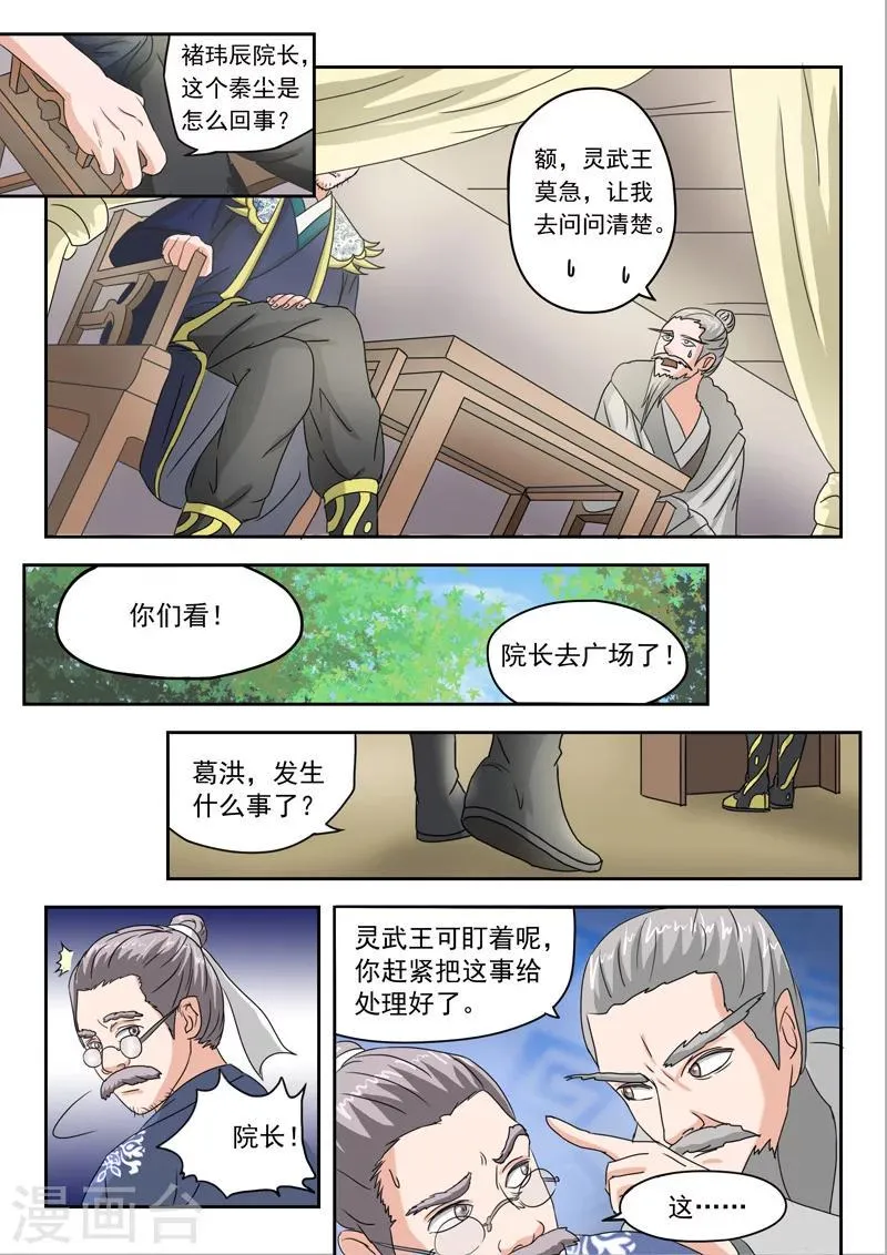 第81话 第1页