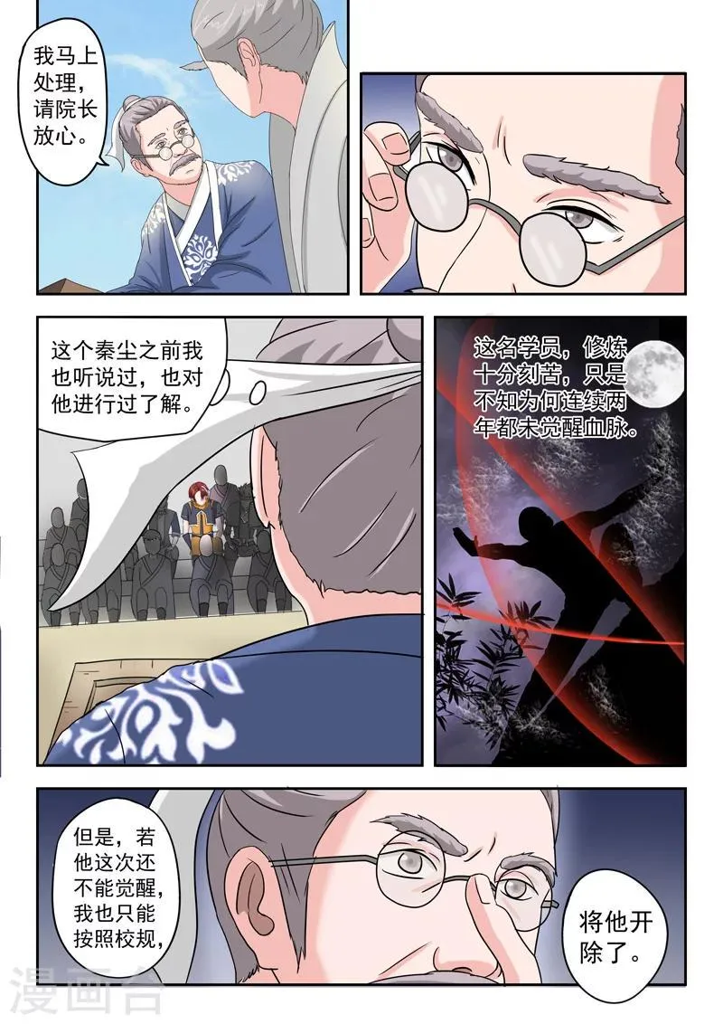 第81话 第2页