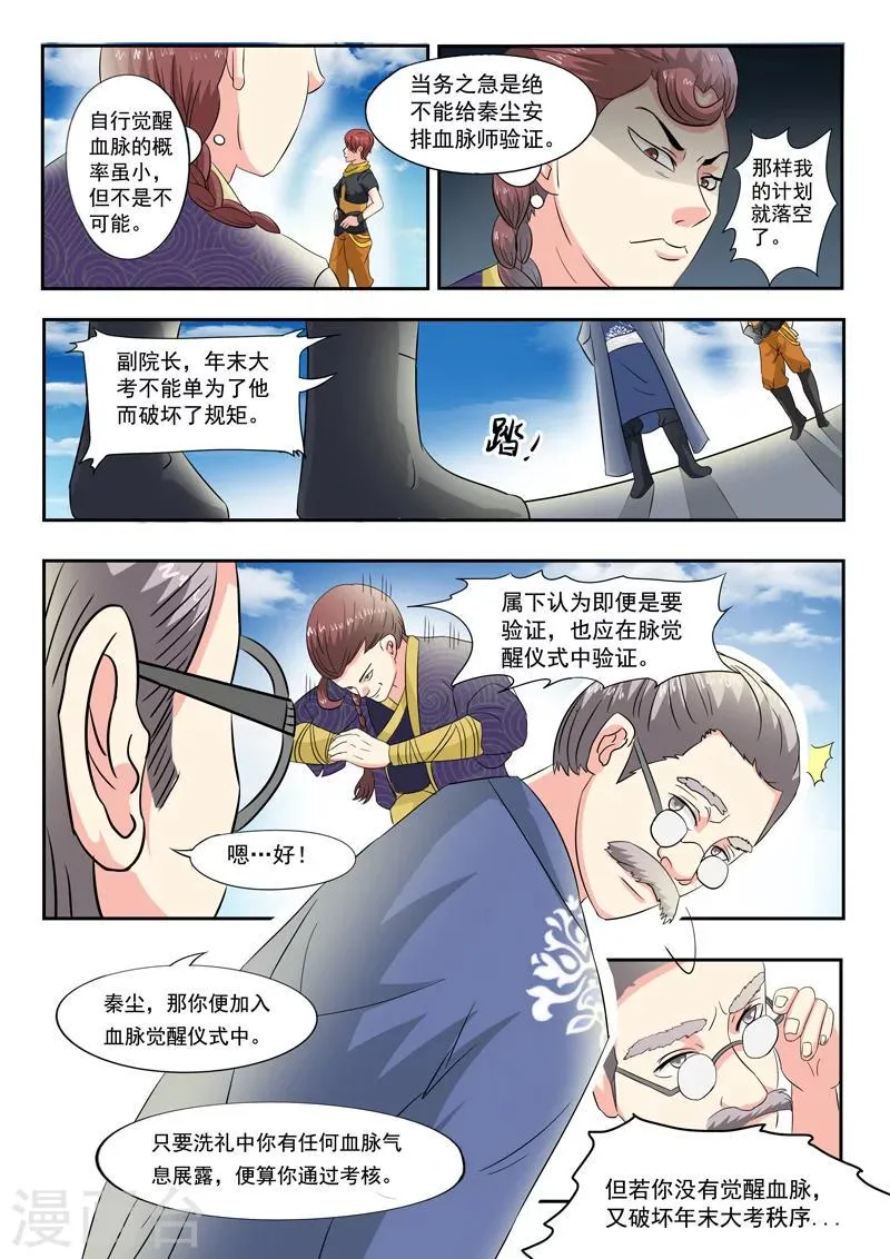 第82话 第1页