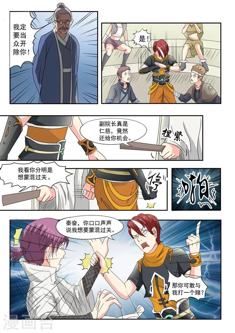 第82话 第2页