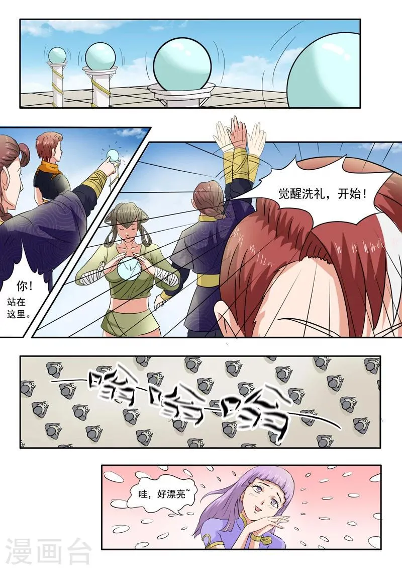 第82话 第5页