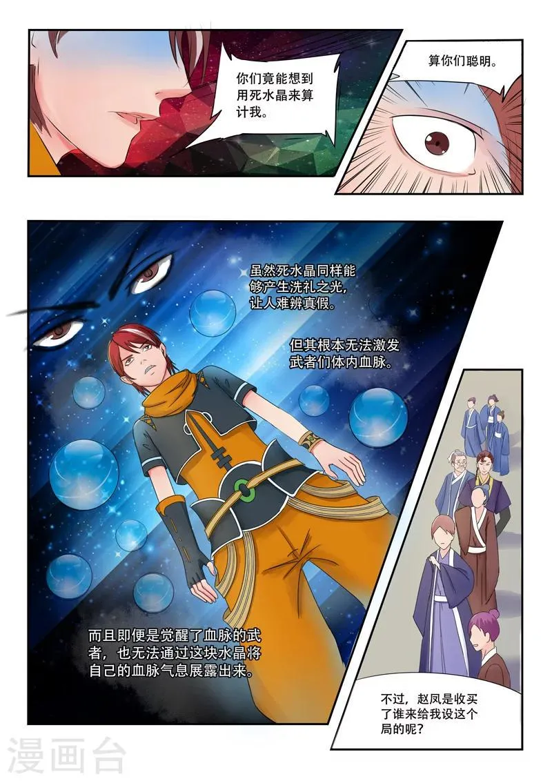 第84话 第1页