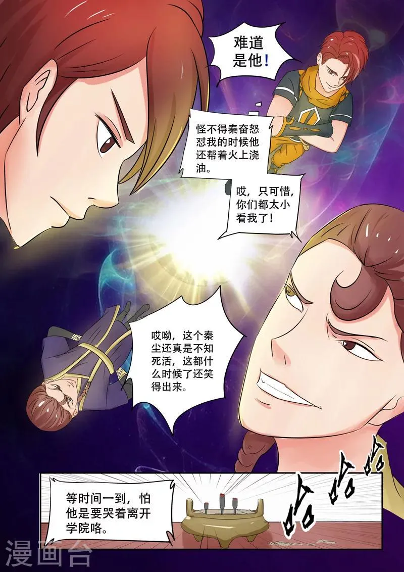 第84话 第2页