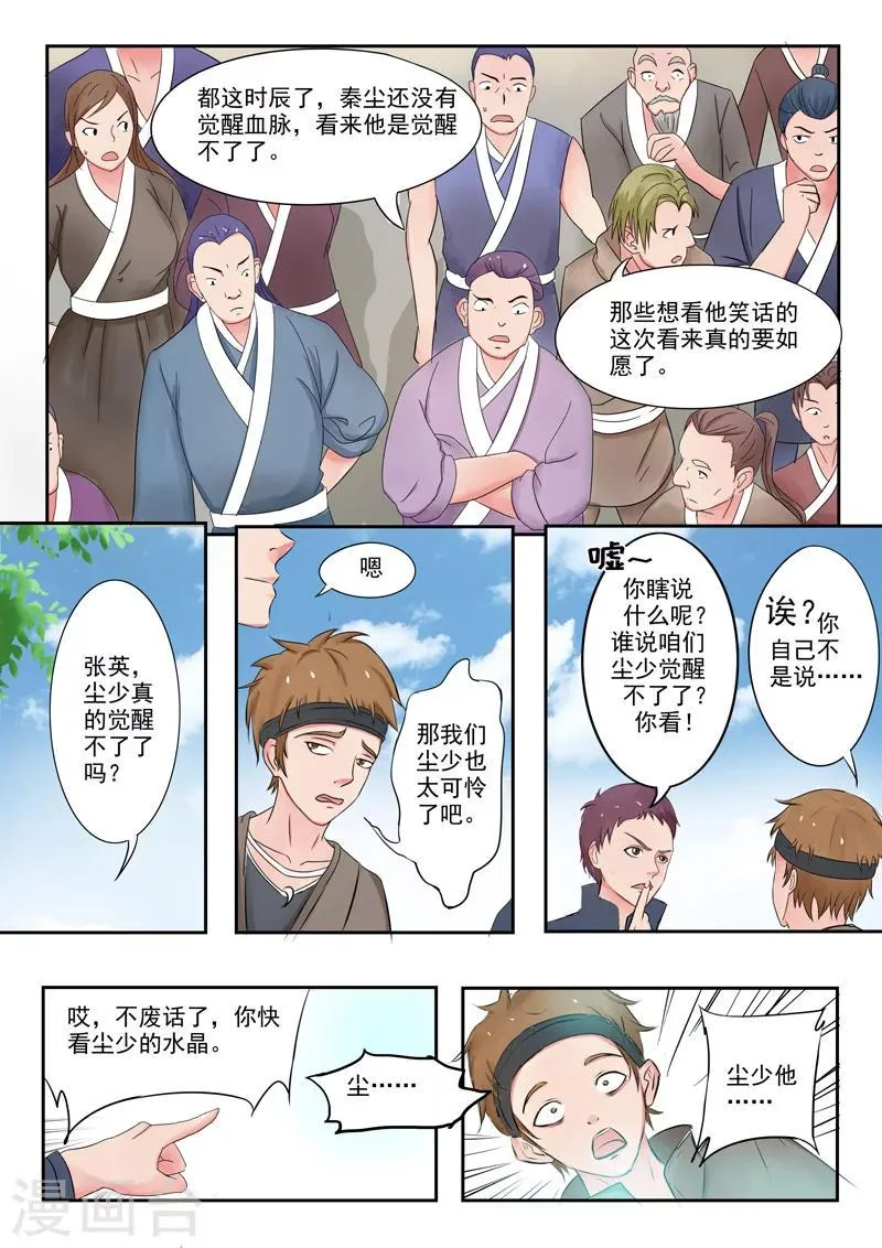 第84话 第3页