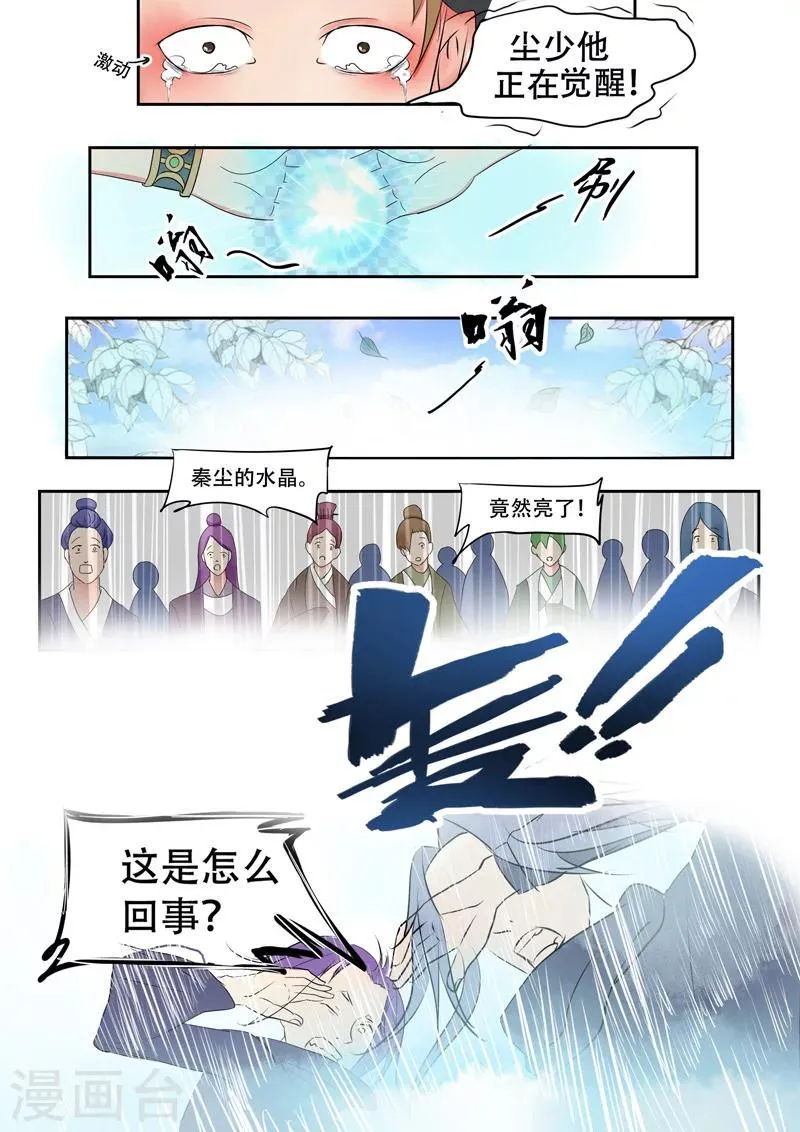 第84话 第4页
