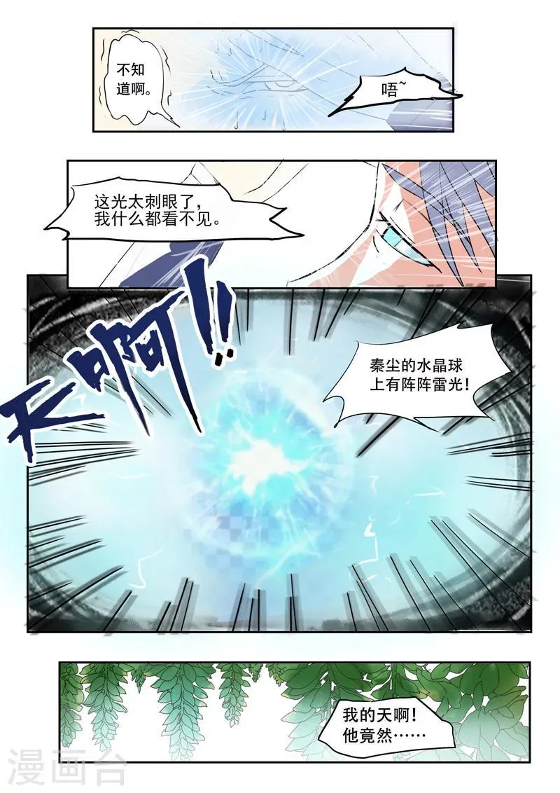 第84话 第5页