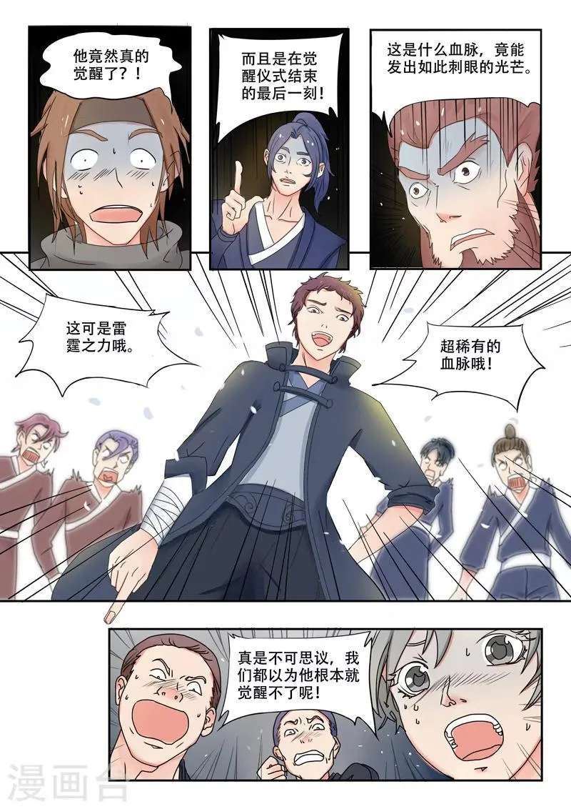 第84话 第6页