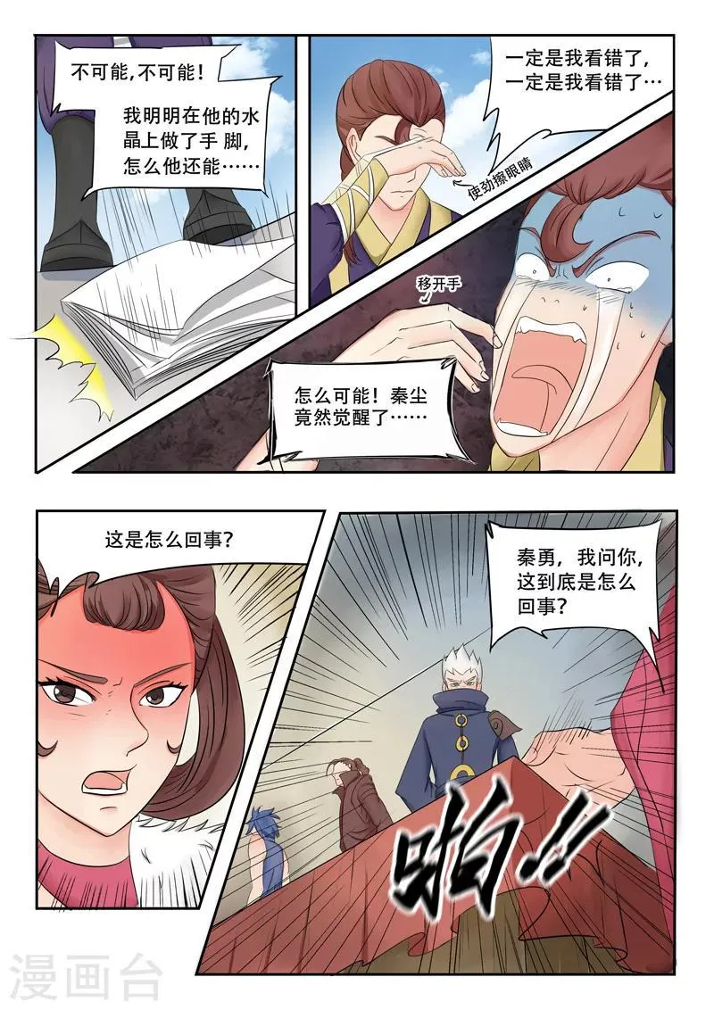 第84话 第7页