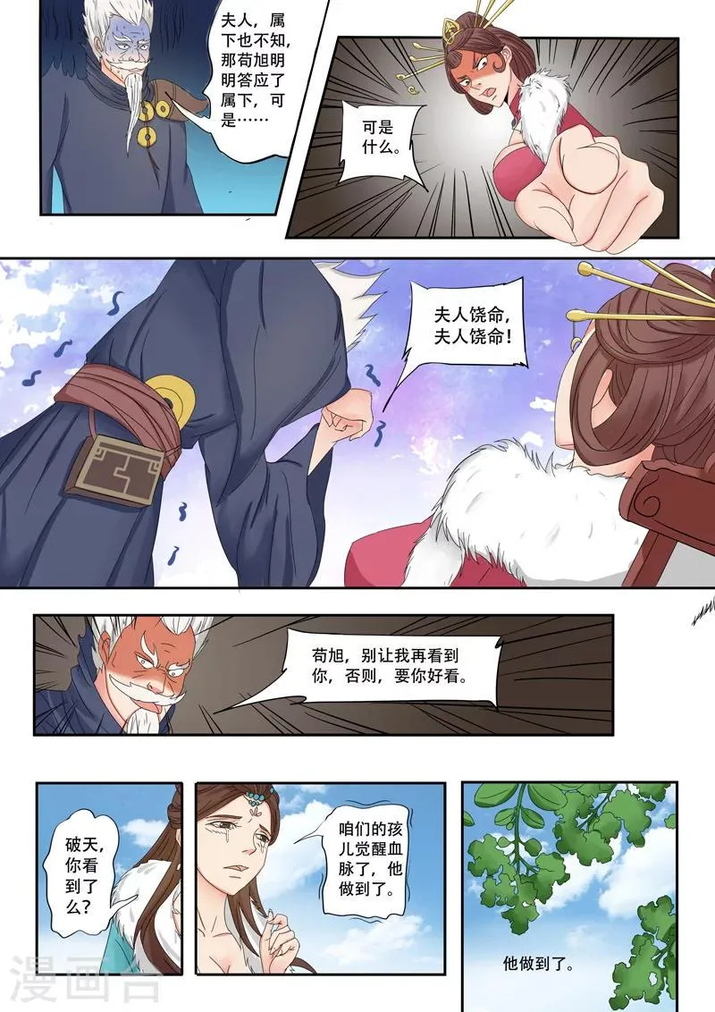 第84话 第8页