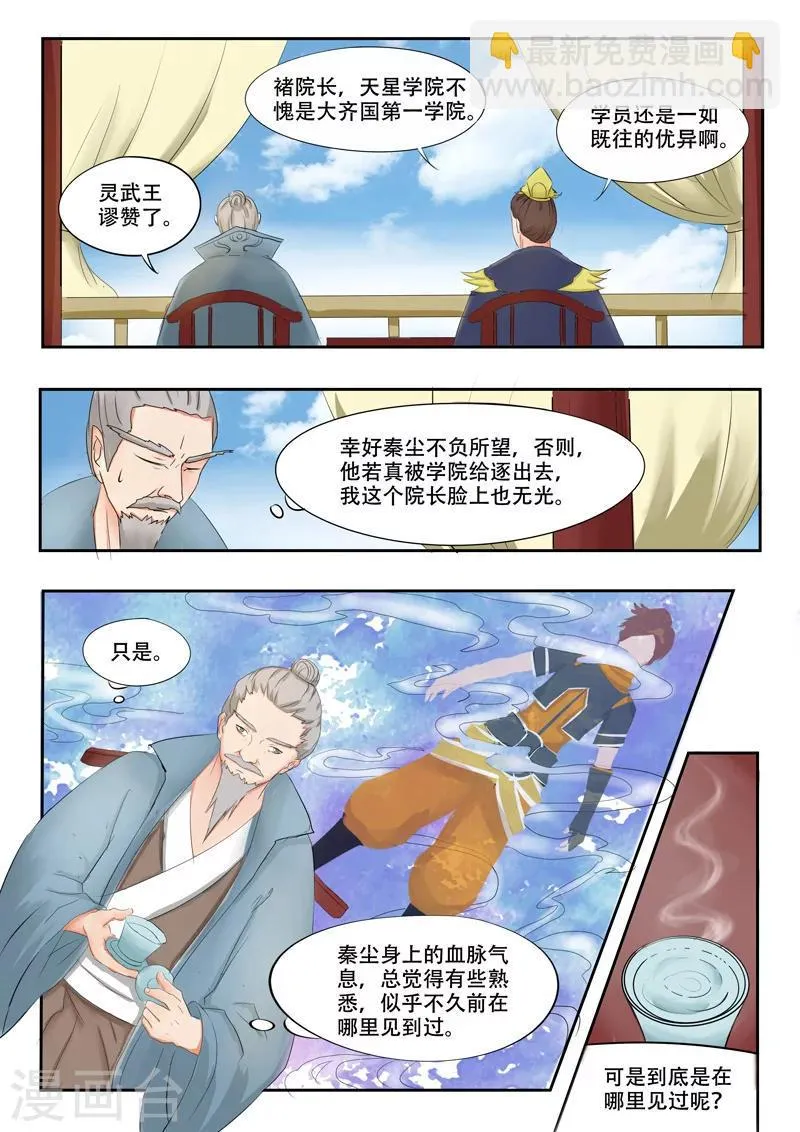 第84话 第9页