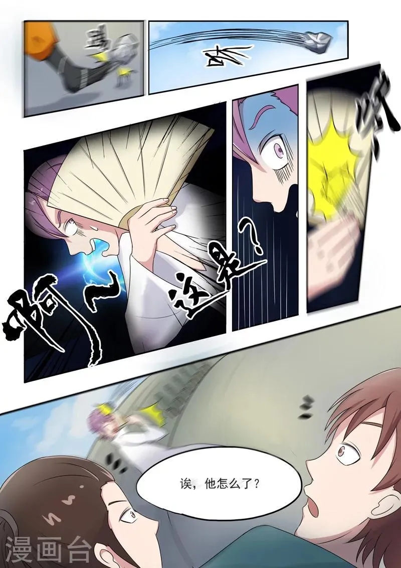 第85话 第3页