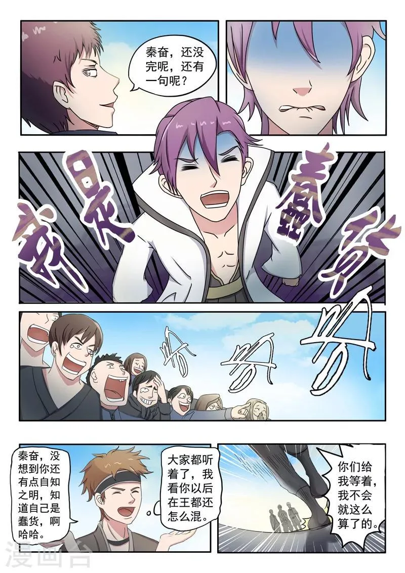 第85话 第9页