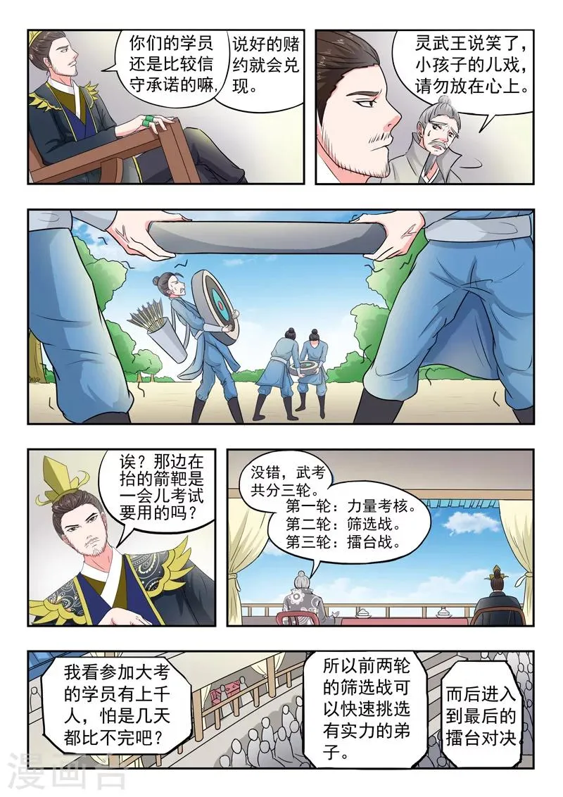第86话 第1页