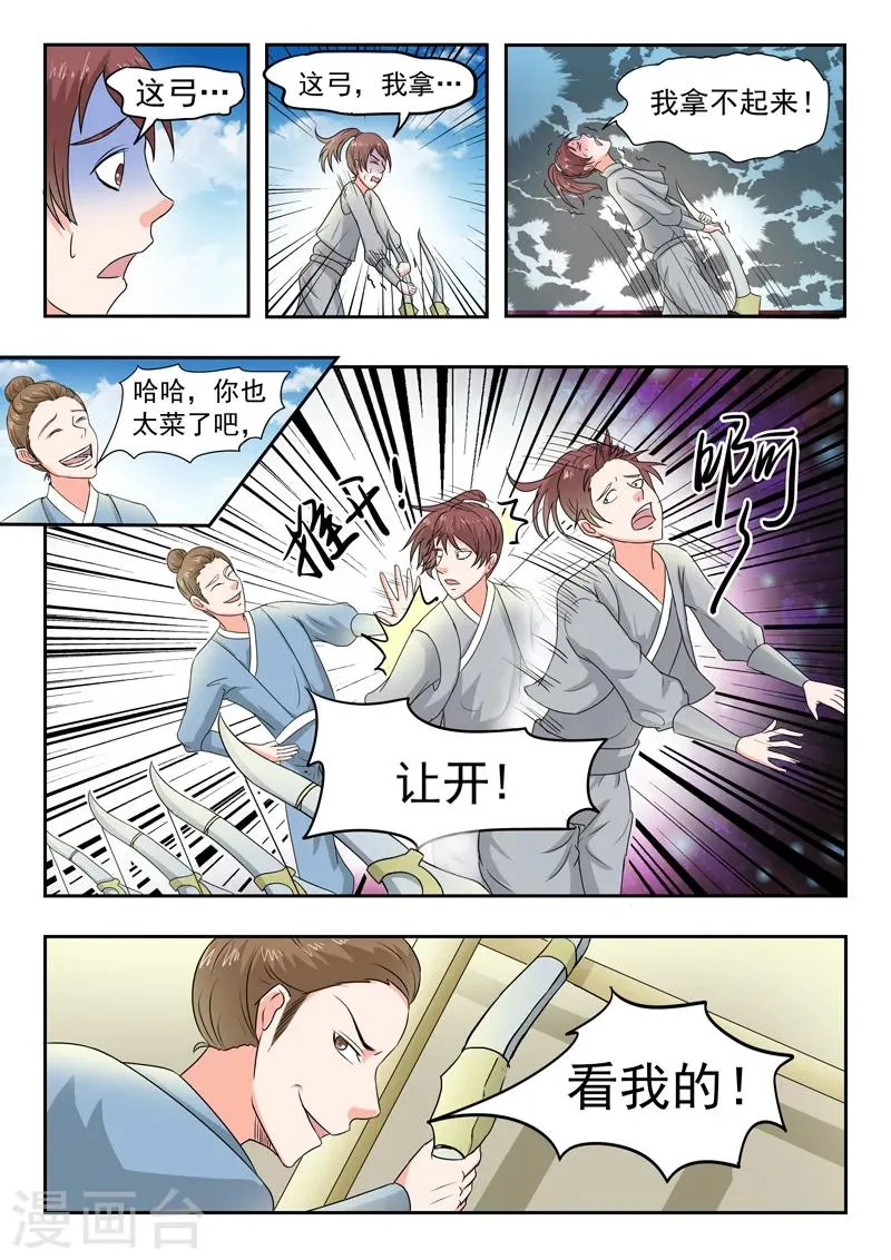 第86话 第4页