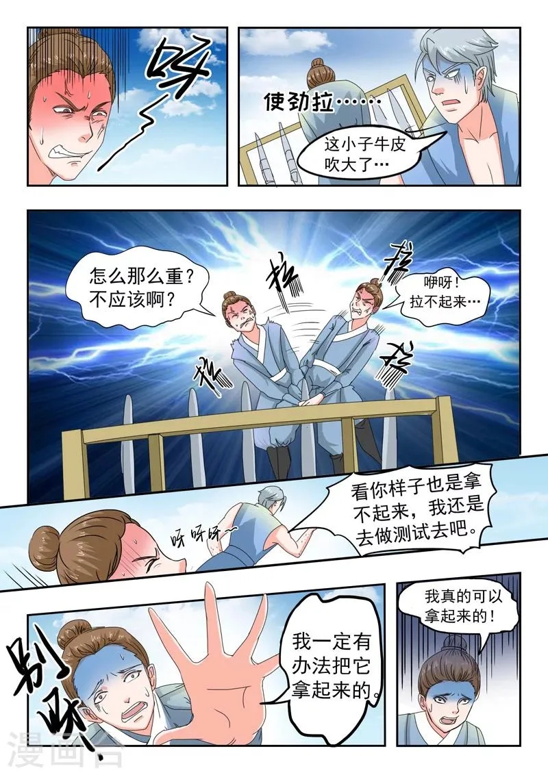 第86话 第5页