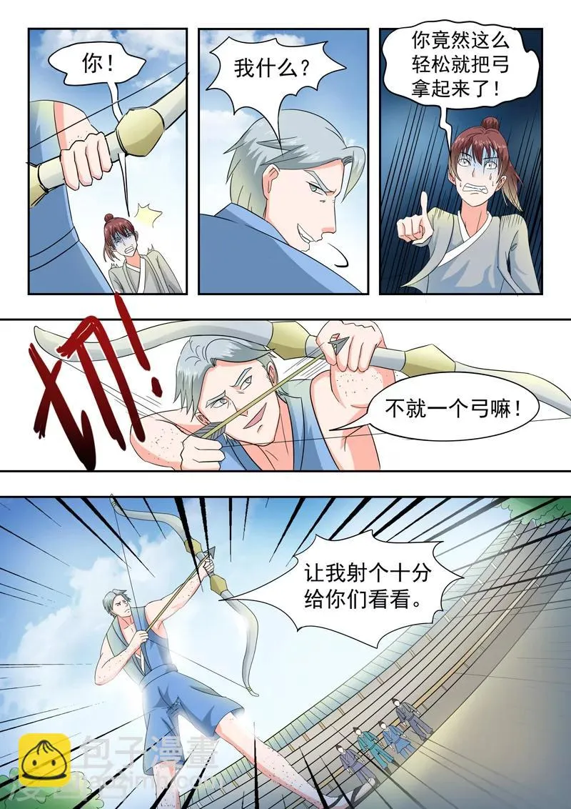 第86话 第6页