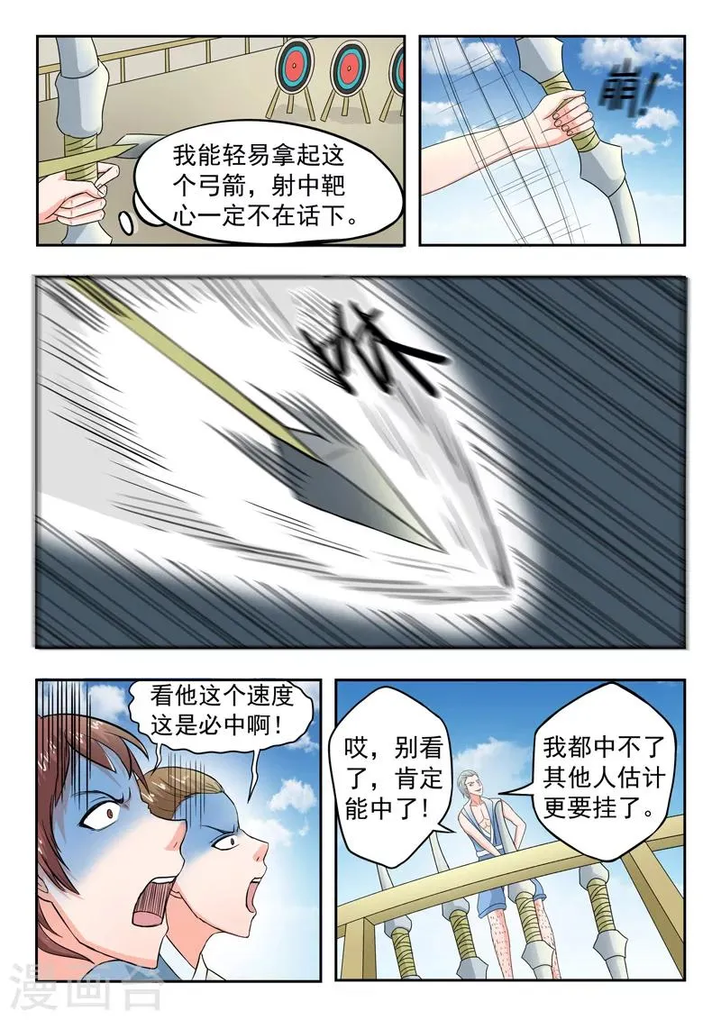 第86话 第7页