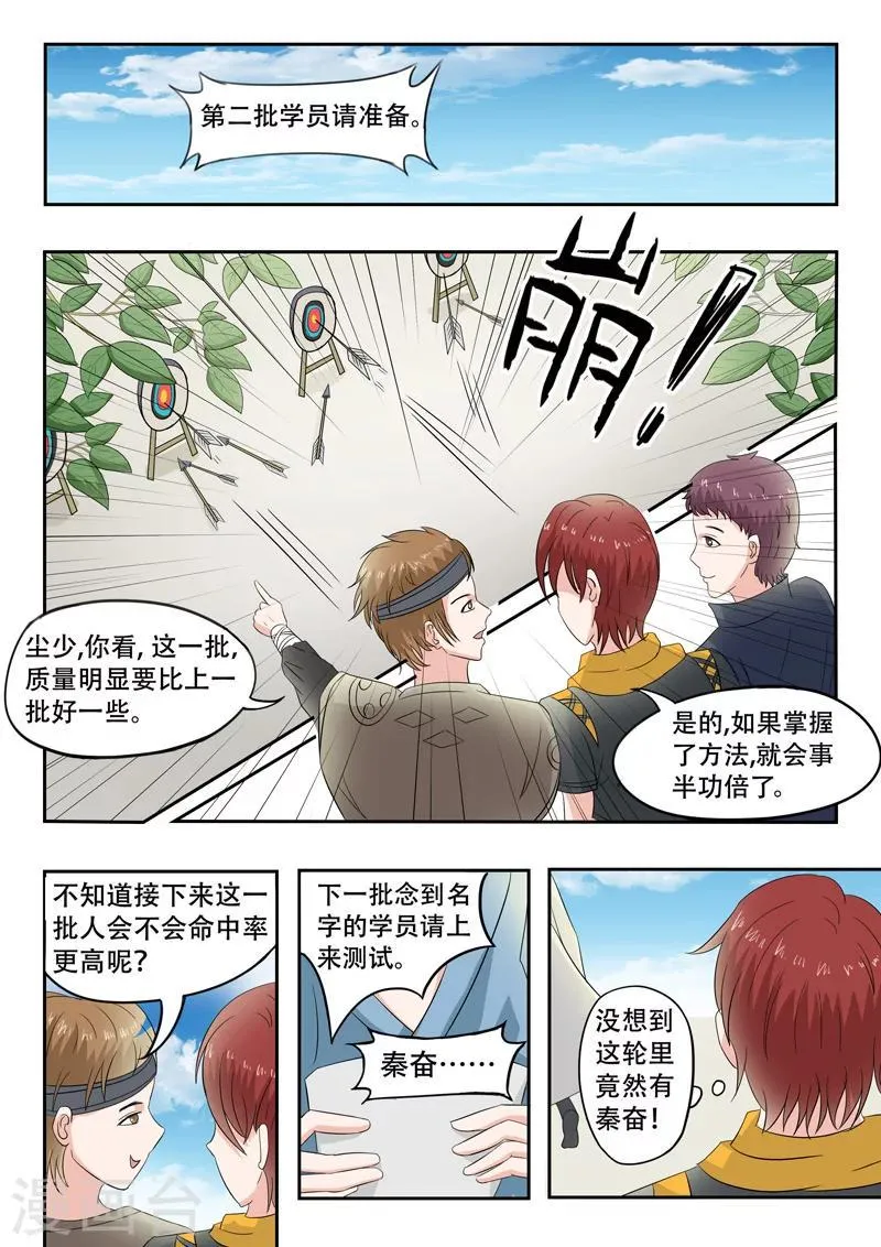 第87话 第3页