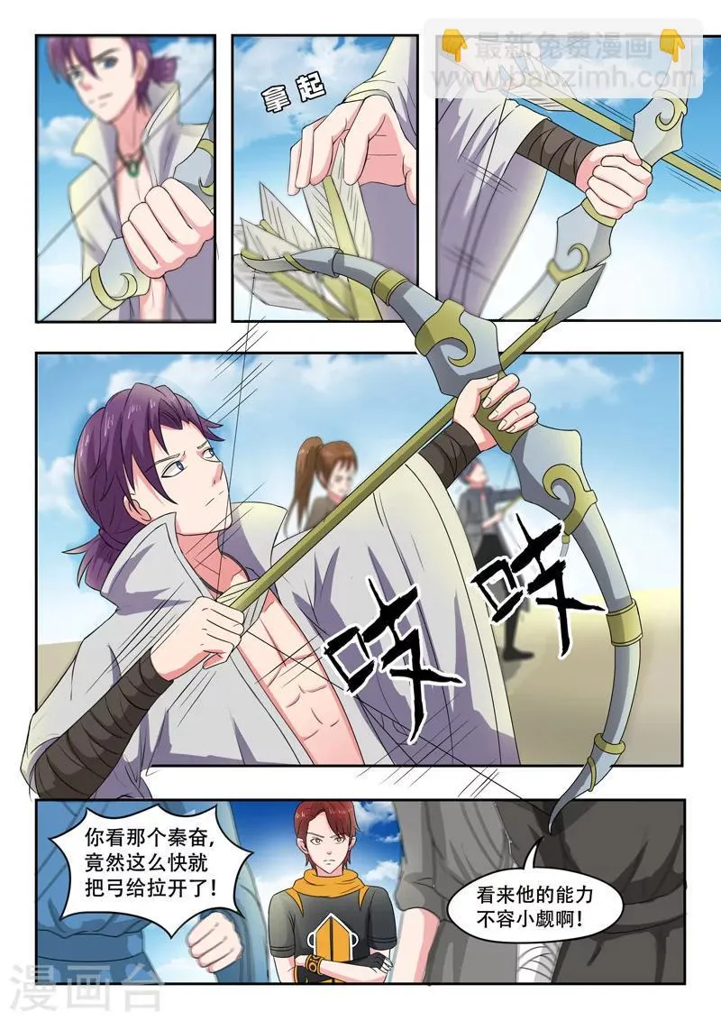 第87话 第5页