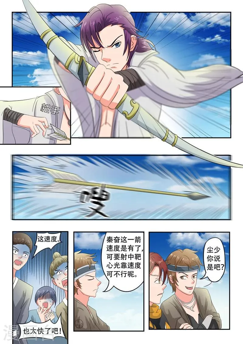 第87话 第6页