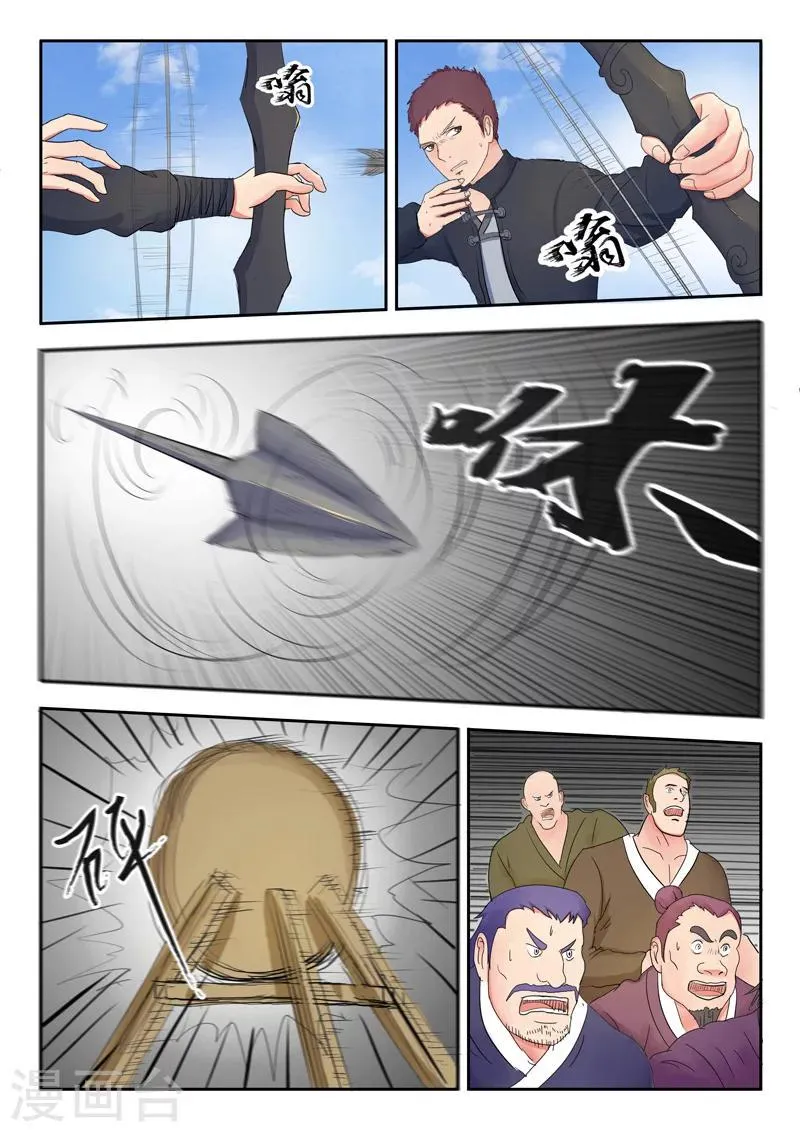 第88话 第7页