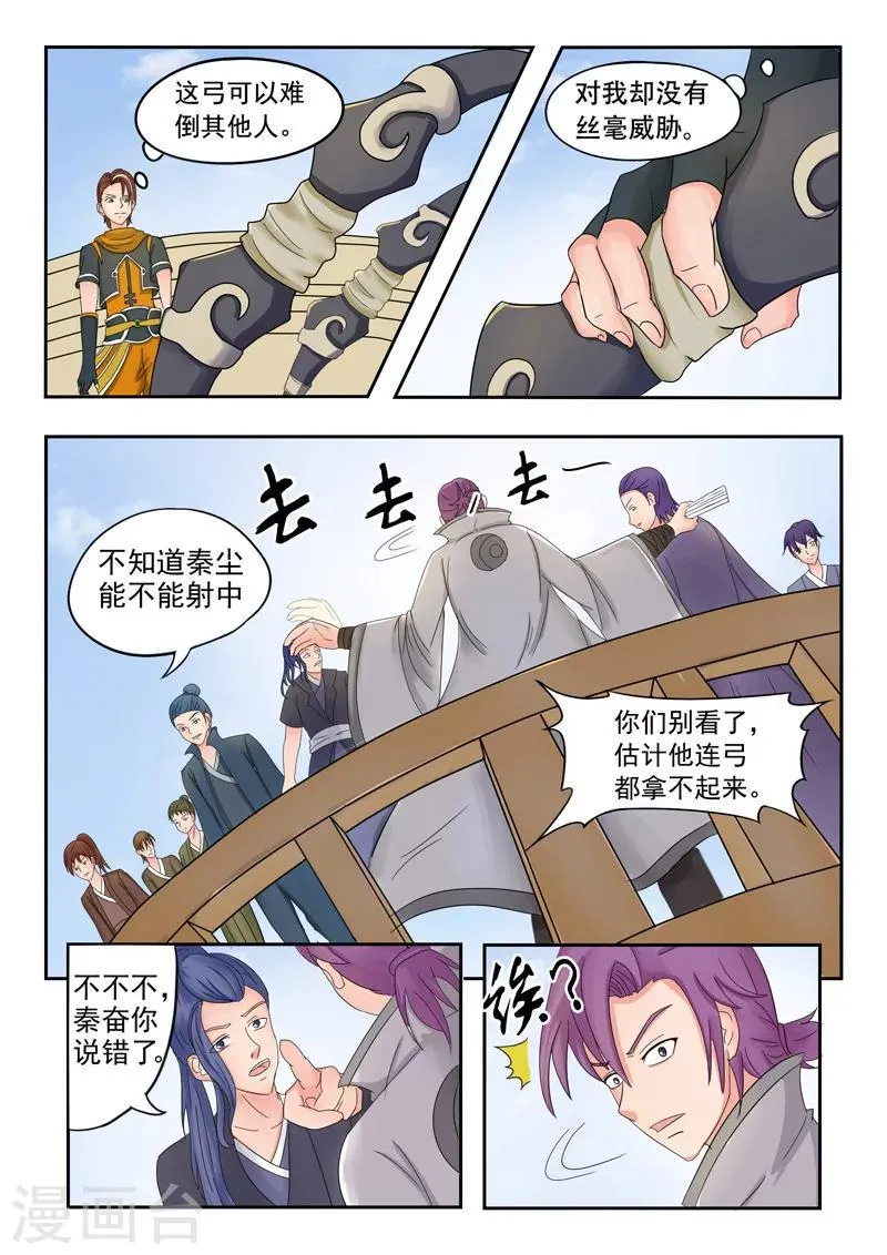 第89话 第2页