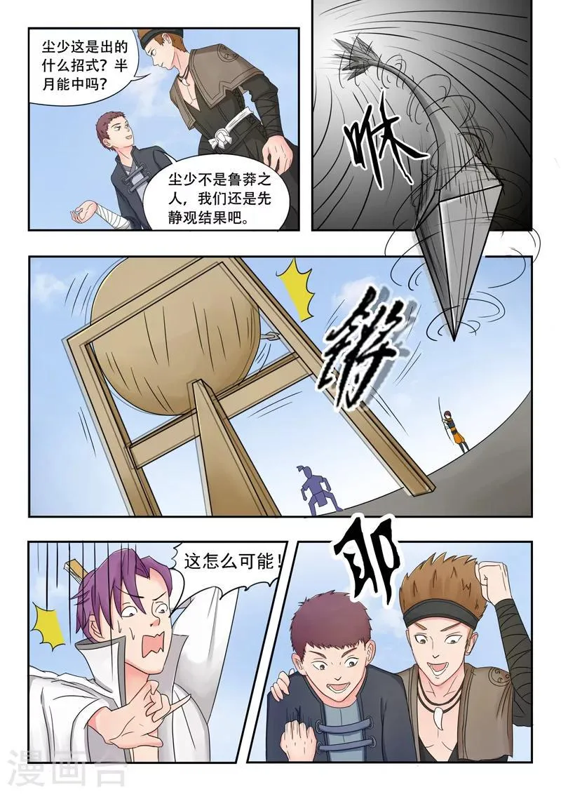 第89话 第6页