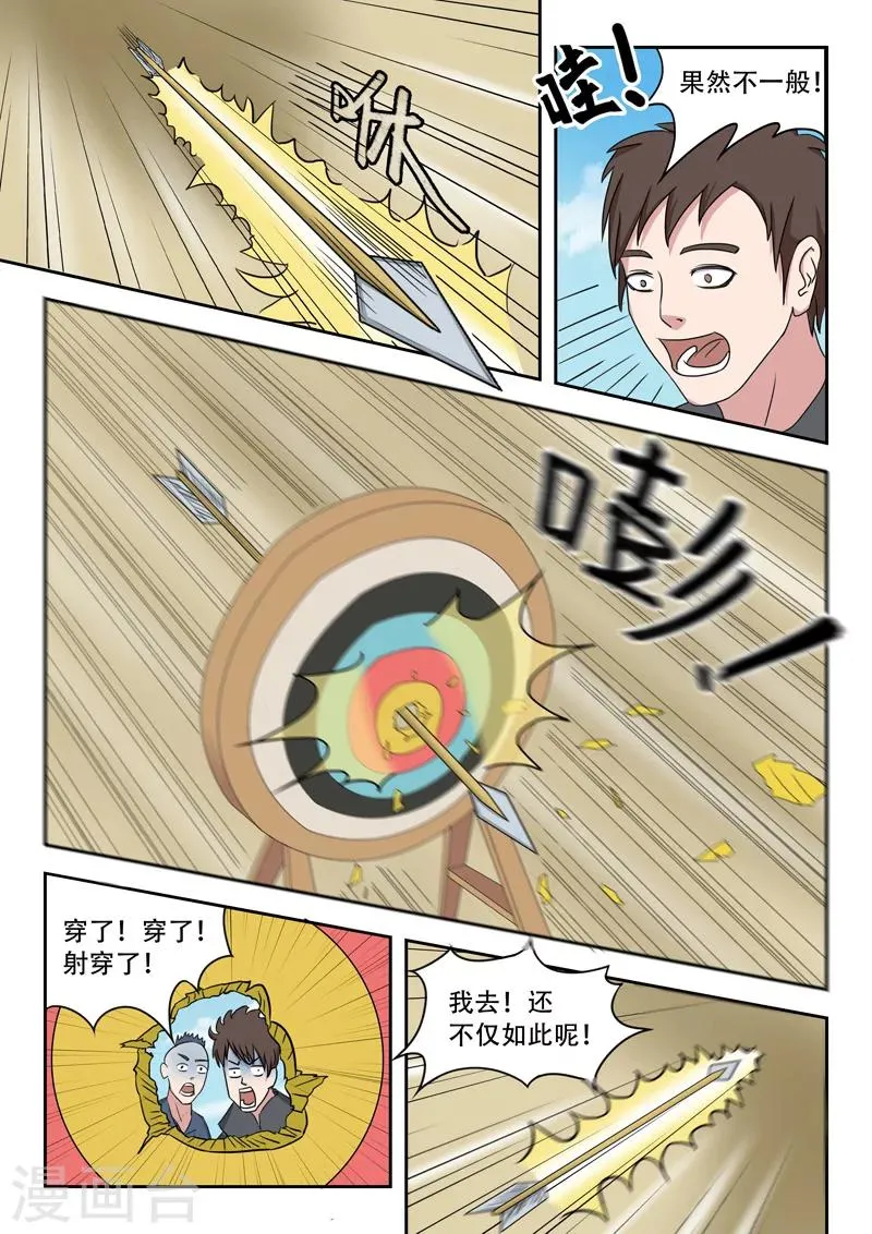第90话 第6页