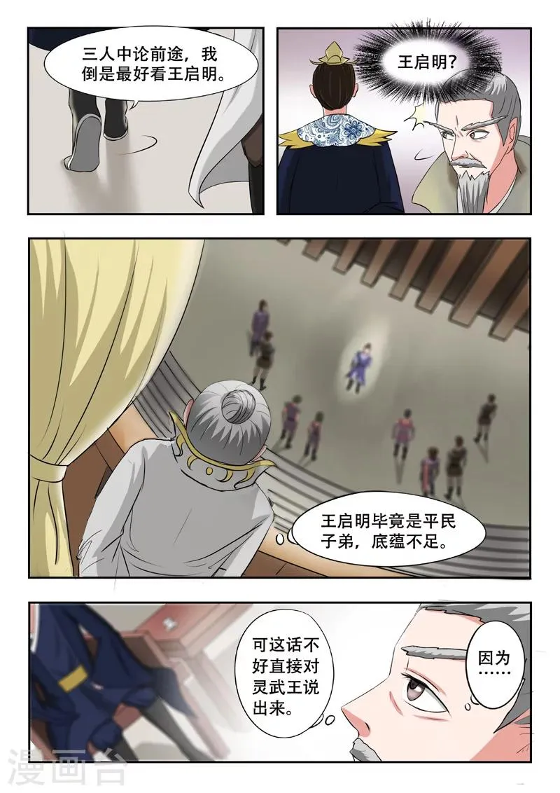 第93话 第2页