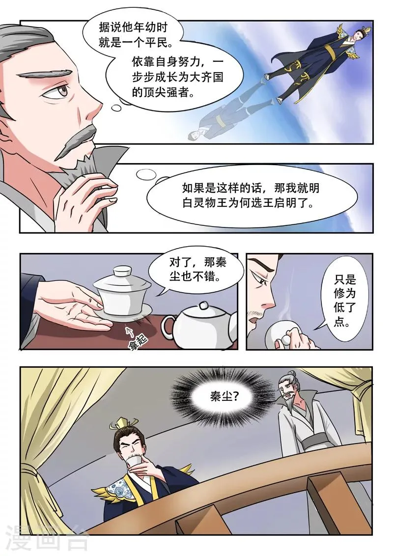 第93话 第3页
