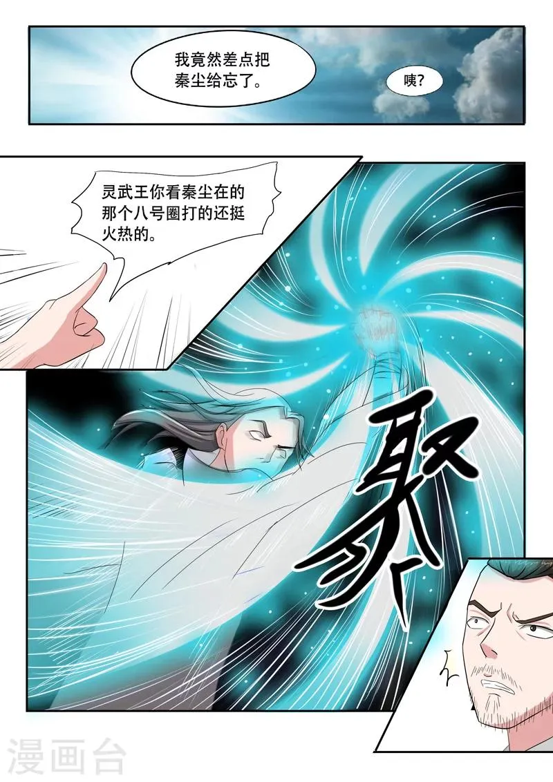 第93话 第4页