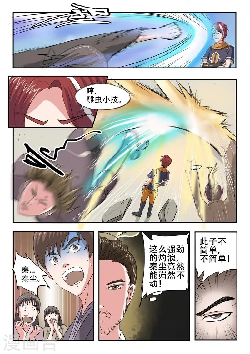第93话 第5页