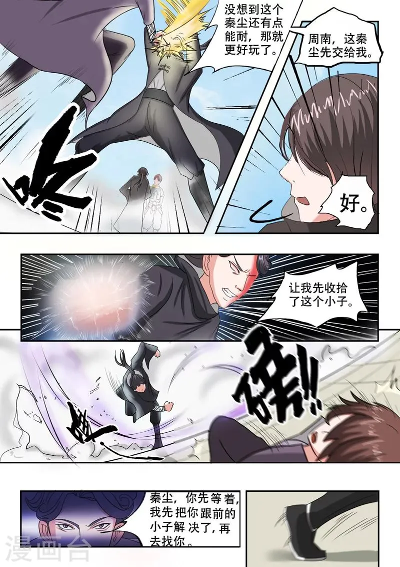 第93话 第6页