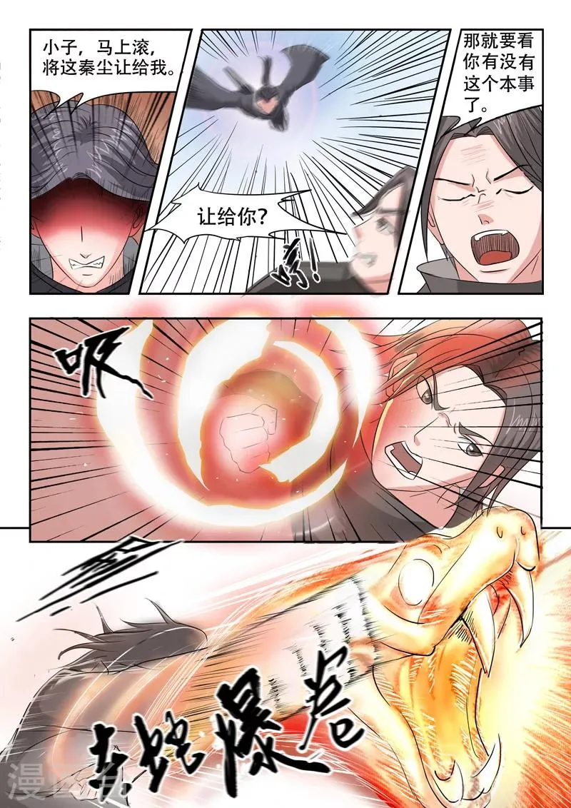 第93话 第7页