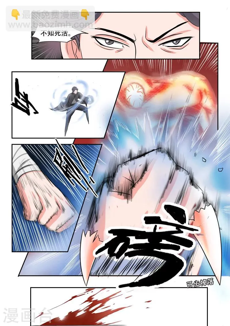 第93话 第9页