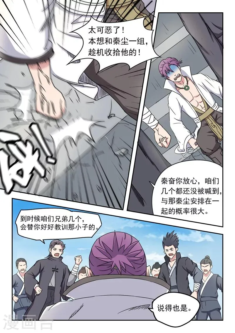 第92话 第1页
