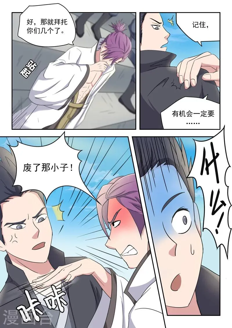 第92话 第2页
