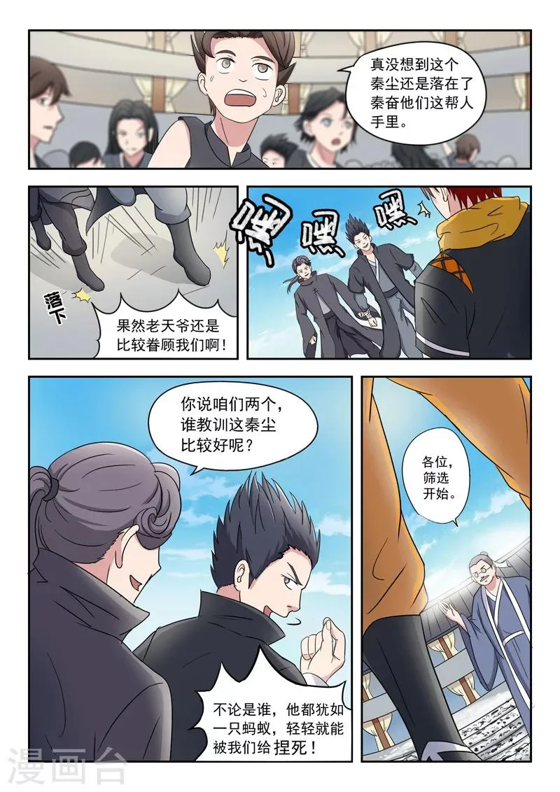 第92话 第5页