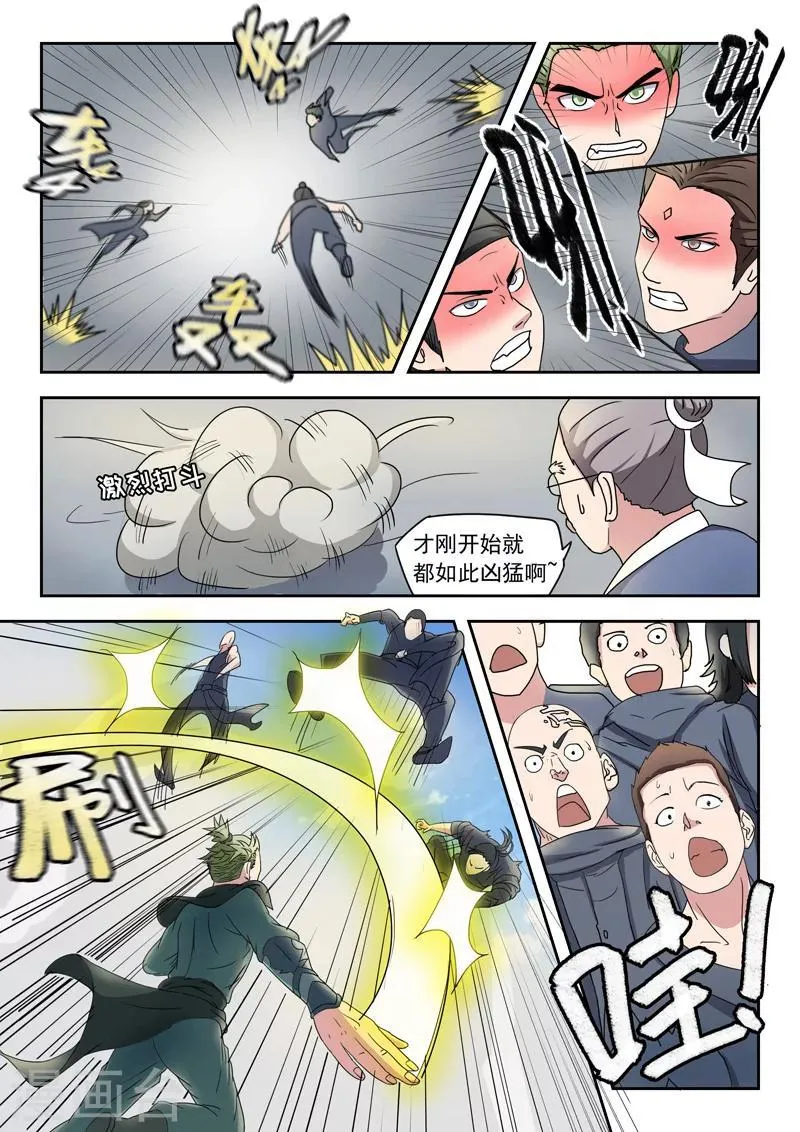 第92话 第6页