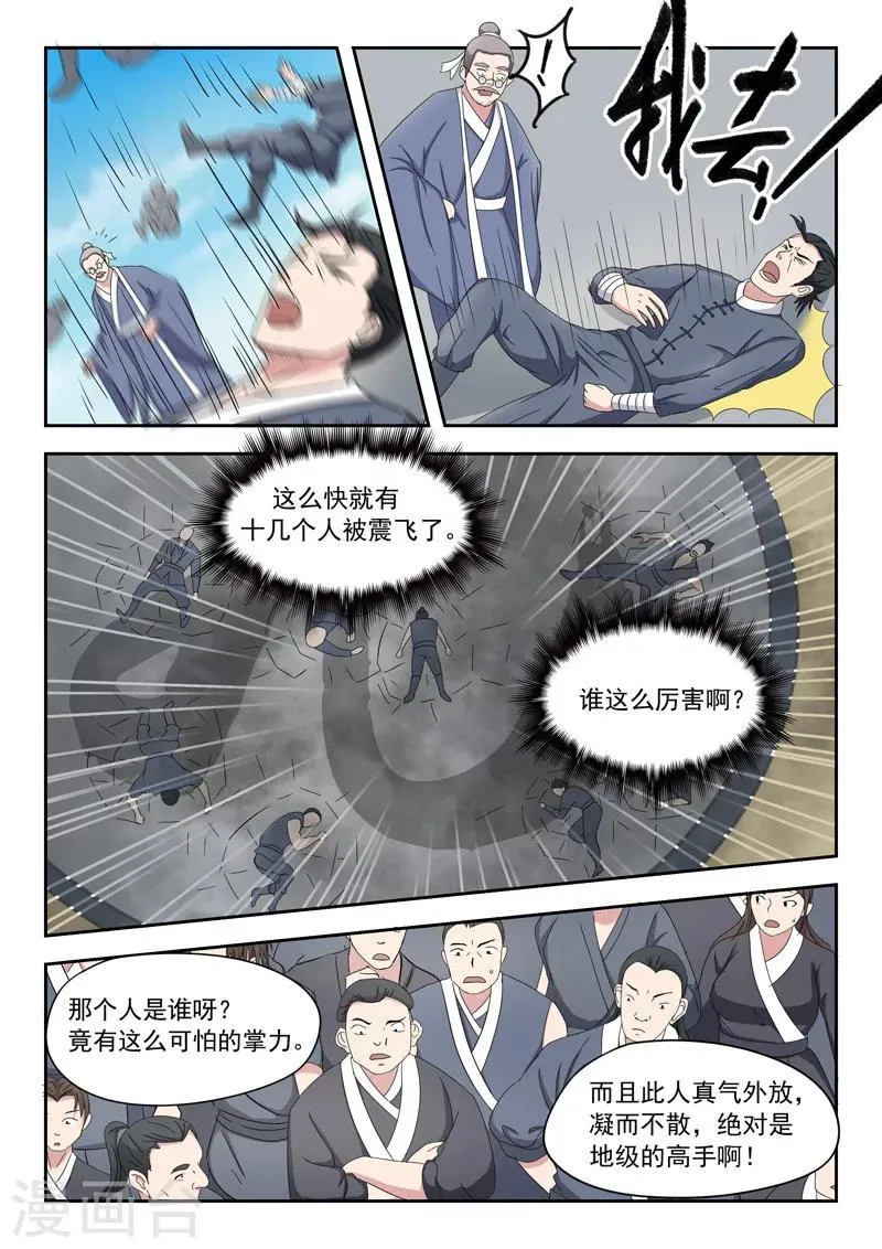 第92话 第7页