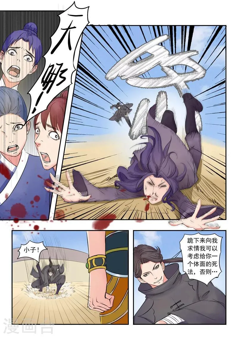第94话 第1页