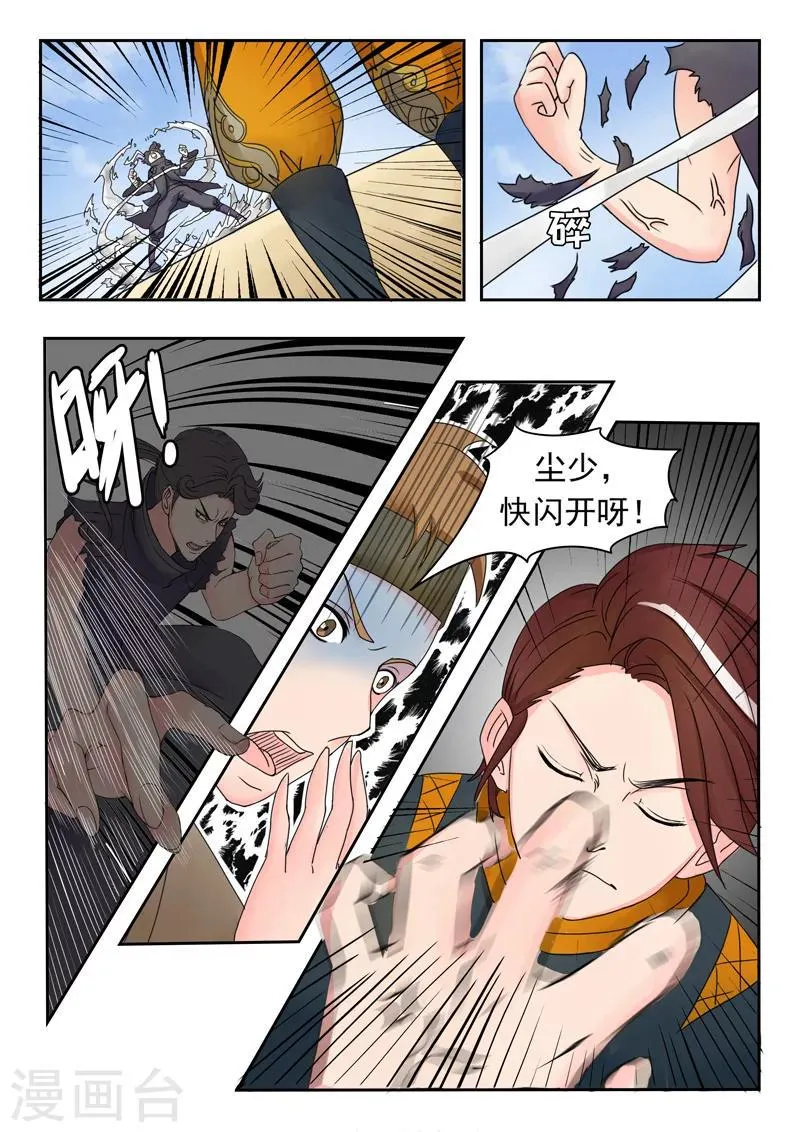 第94话 第3页