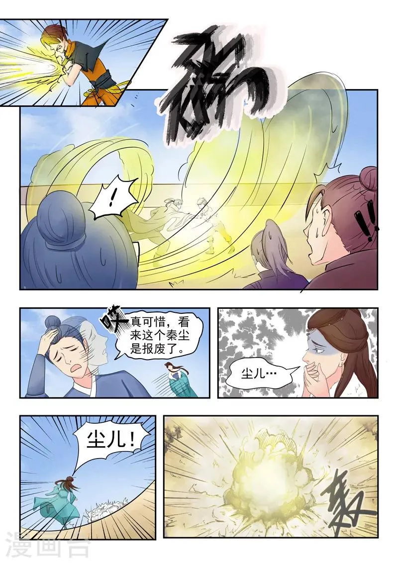 第94话 第4页