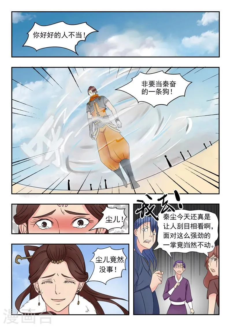 第94话 第5页
