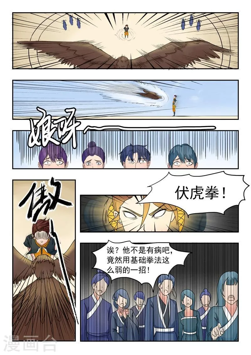 第94话 第9页
