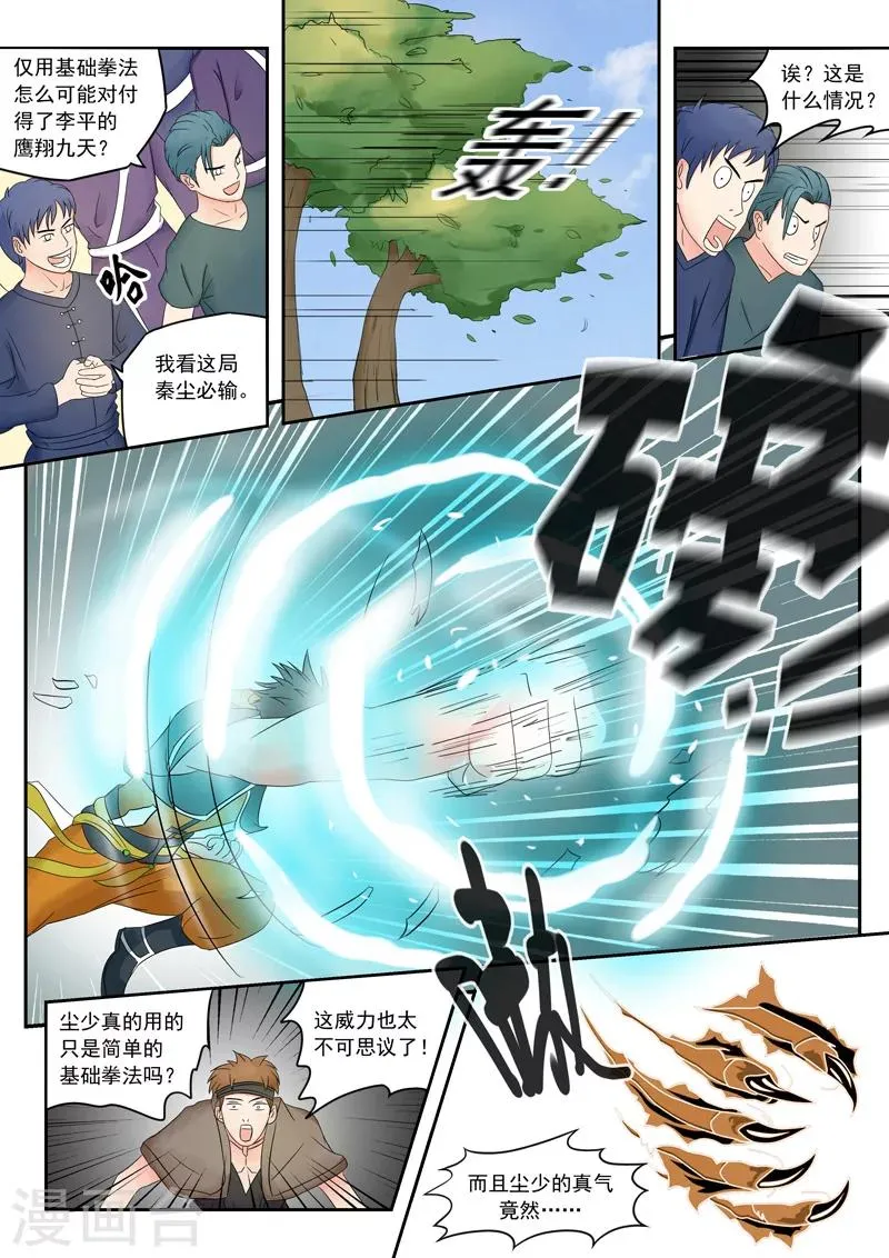 第95话 第1页