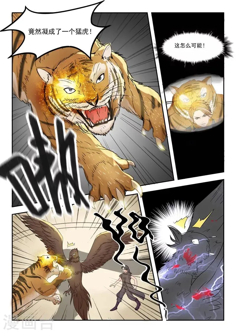 第95话 第2页
