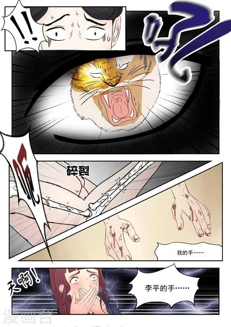 第95话 第4页