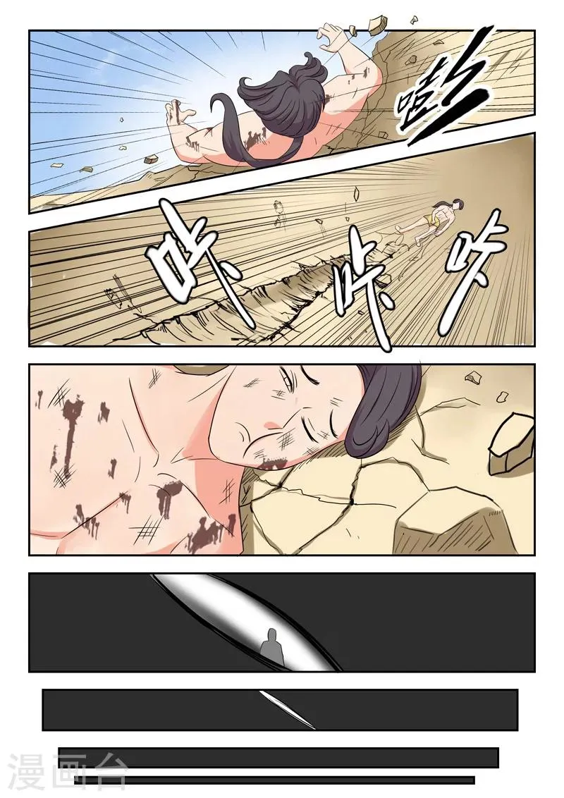 第95话 第8页