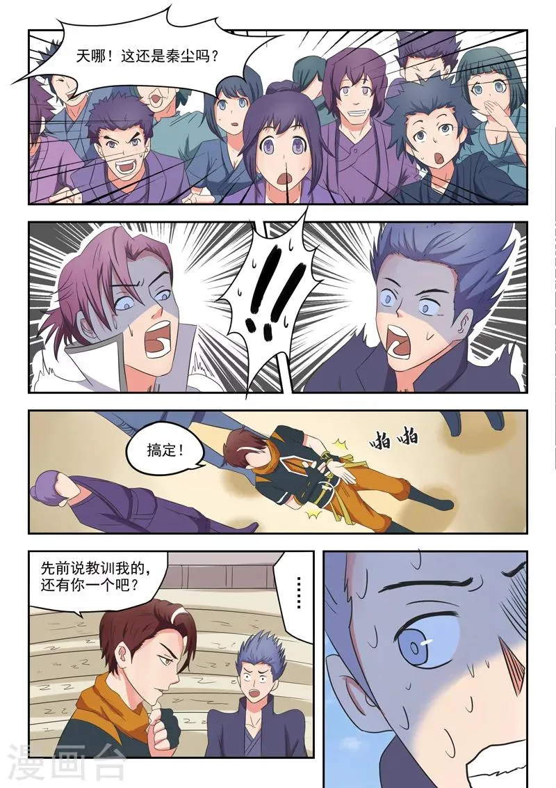 第95话 第9页